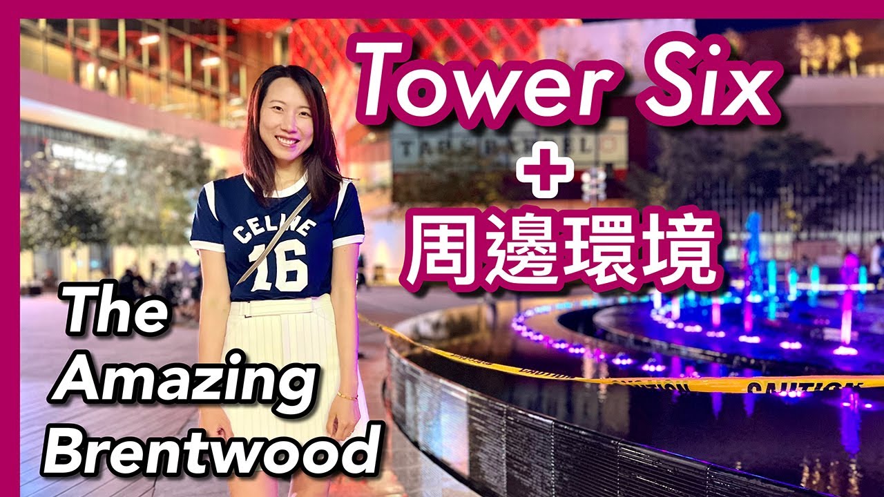 【Burnaby新樓盤】The Amazing Brentwood｜Tower Six｜展銷中心｜示範單位｜樓盤周圍環境｜food court有乜食｜中文字幕 4K｜