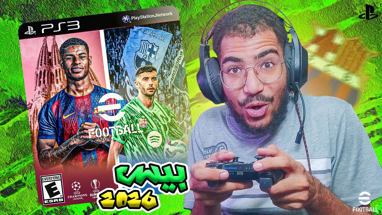أخيييييرا بيس 2026 على البلايستيشن 3 | اخر الانتقالات, الفرق الكلاسيكية | eFootball 2026 PS3