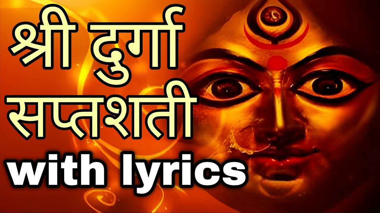 Durga Saptashati | Durga Saptashati Path | Durga Saptashati Full Path In Sanskrit | Durga Saptshati