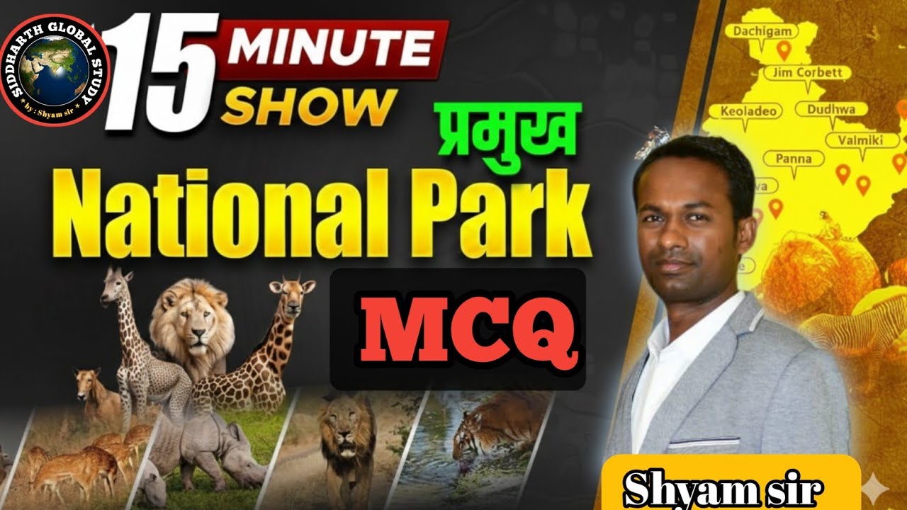 National Park MCQ | National Park Previous Year Question | Top - 15 भारत के राष्ट्रीय उद्यान