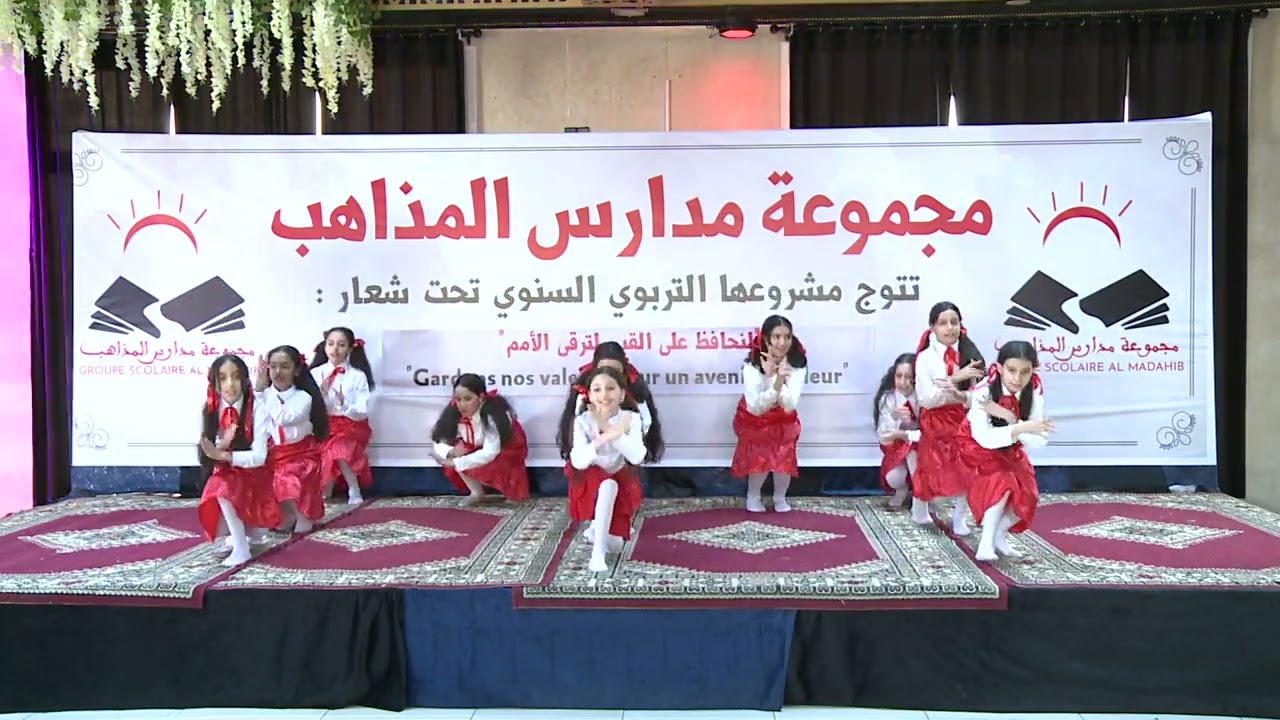 مجموعة مدارس المذاهب  رحبت بضيوفها من خلال هذا النشيد الترحيبي تحت عنوان اهلا وسهلا.