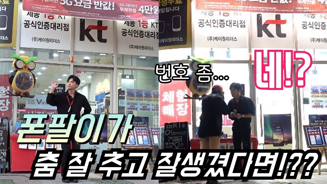 (번호따임ㅋㅋㅋ)휴대폰 판매원이 춤 잘 추고 잘생겼다면 사람들 반응은!? [ENG/JPN]