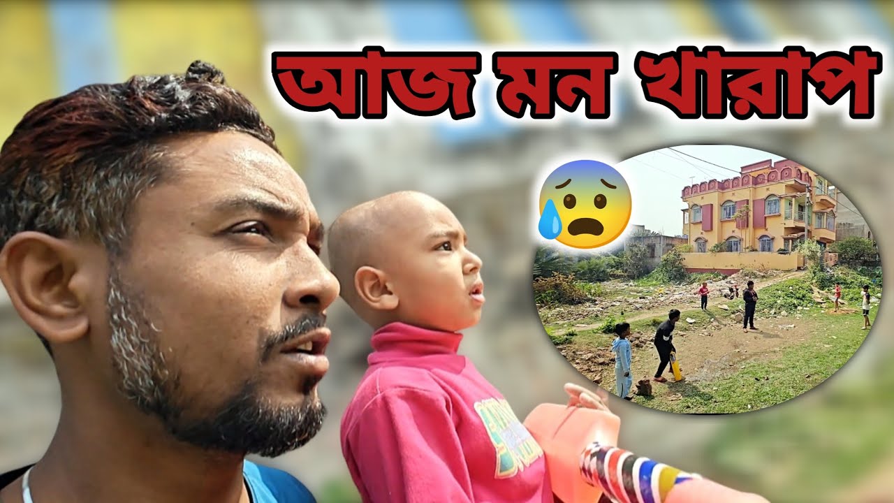 আজ কেউ তোজোকে খেলতে নেয়নি 😢| emotional bengali video