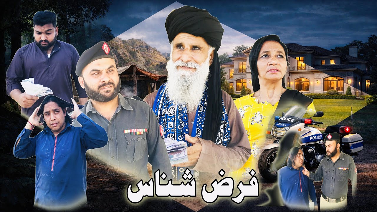 Farz Shanas | Madad ki Kahani | Moral Story | UU Production