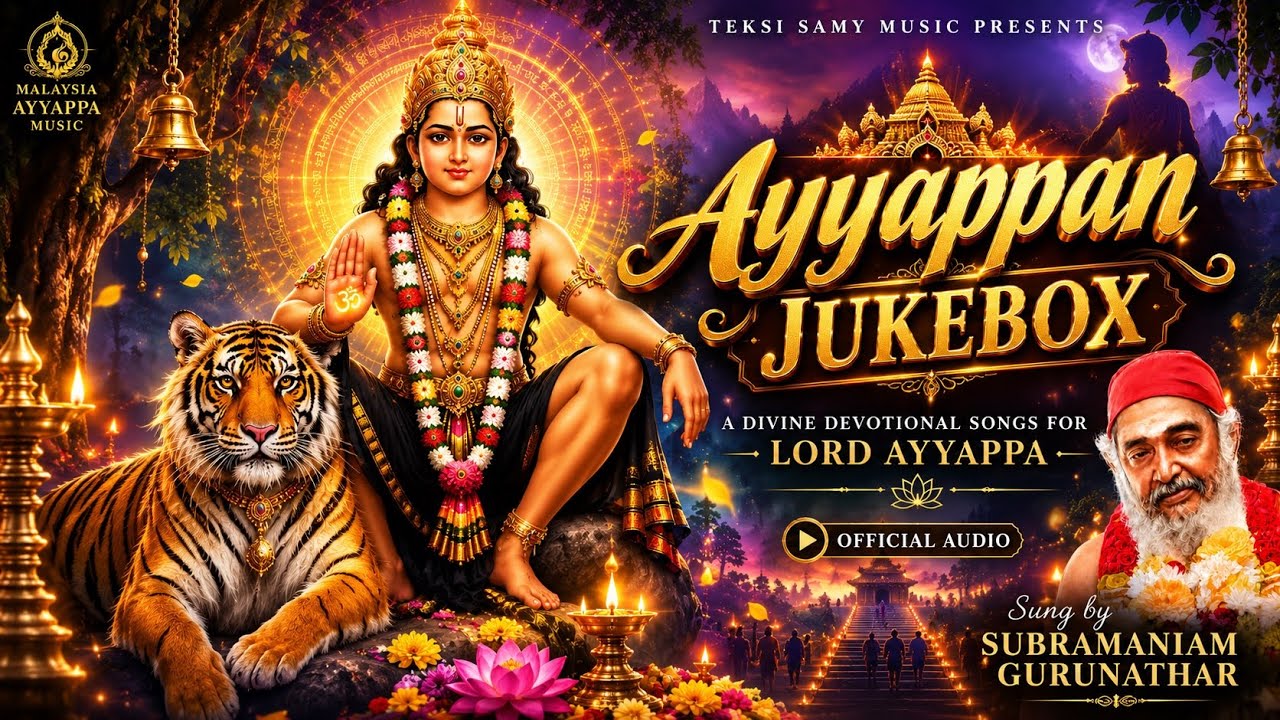 Ayyappan Jukebox | Subramaniam Gurunathar | Malaysia First Gurusamy