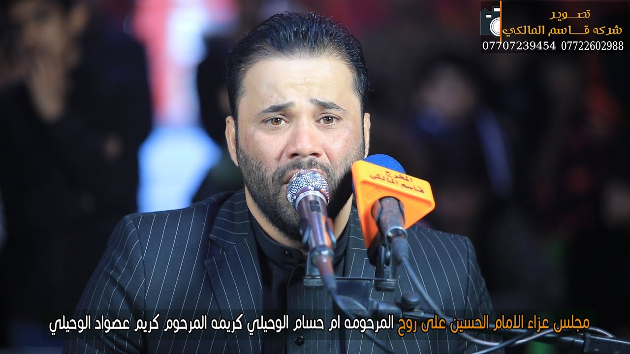 حسام الكريزي نعي بحق  الام ام حسام  وعقيلة عصواد الوحيلي