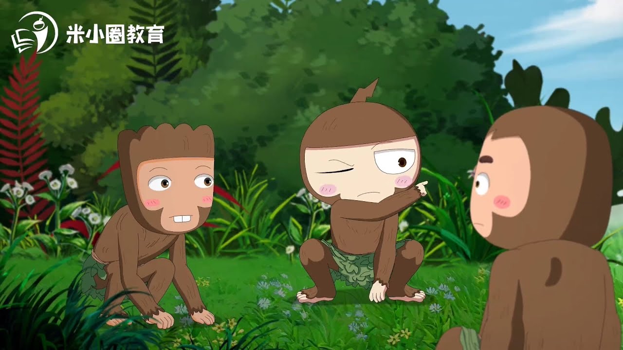 4 人字家族--米小圈动画汉字