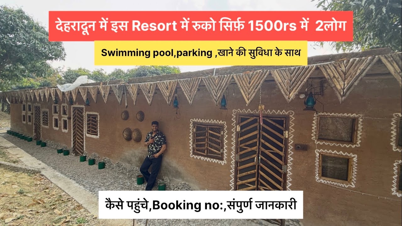 Dehradun luxuary budget resort |देहरादून में रुकने की सस्ती जगह ।देहरादून का सस्ता resort 