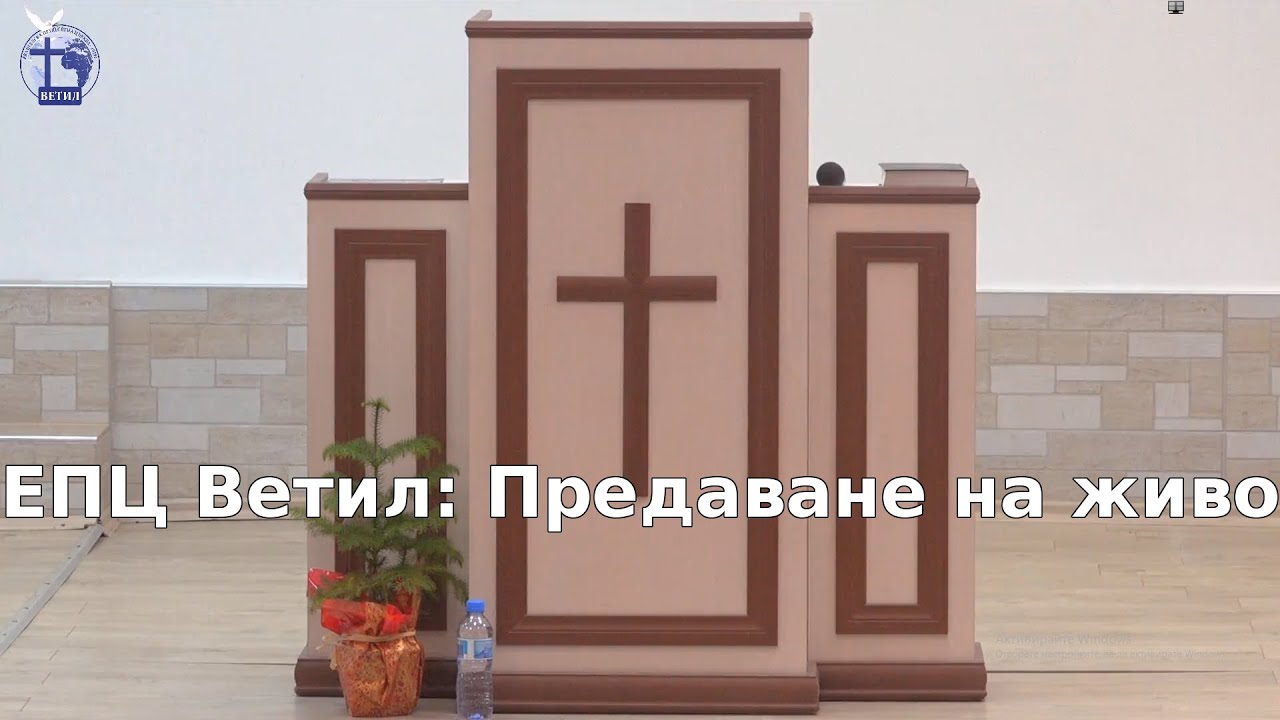 ЕПЦ 