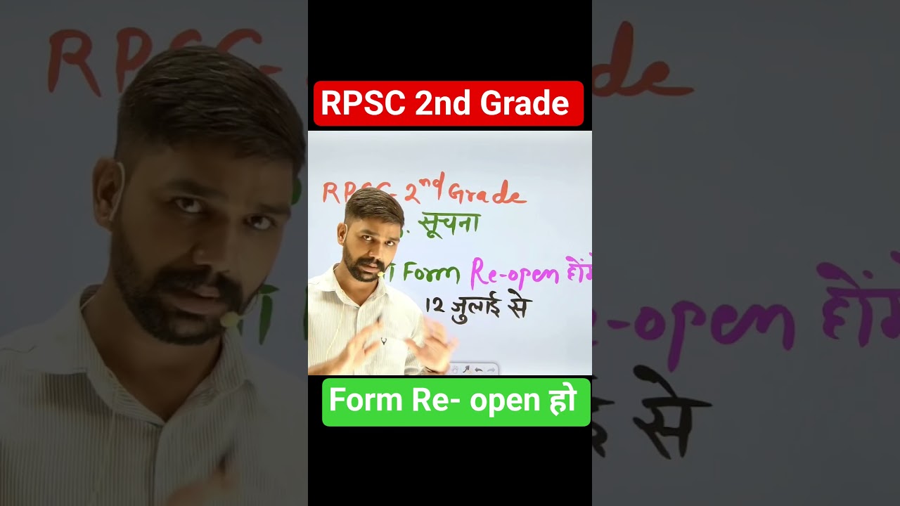 rpsc 2nd grade form update | rpsc 2nd grade form re-open honge kya | rpsc 2nd grade update | rpsc