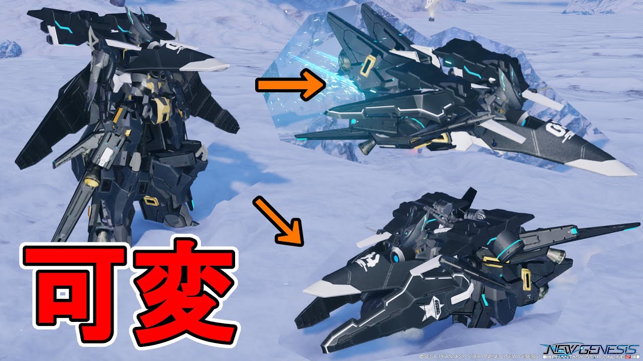 【 #PSO2NGS 】ホイールダッシュを利用した多段変形キャスト / Multi-stage transforming cast using wheel dash【調整内容公開】