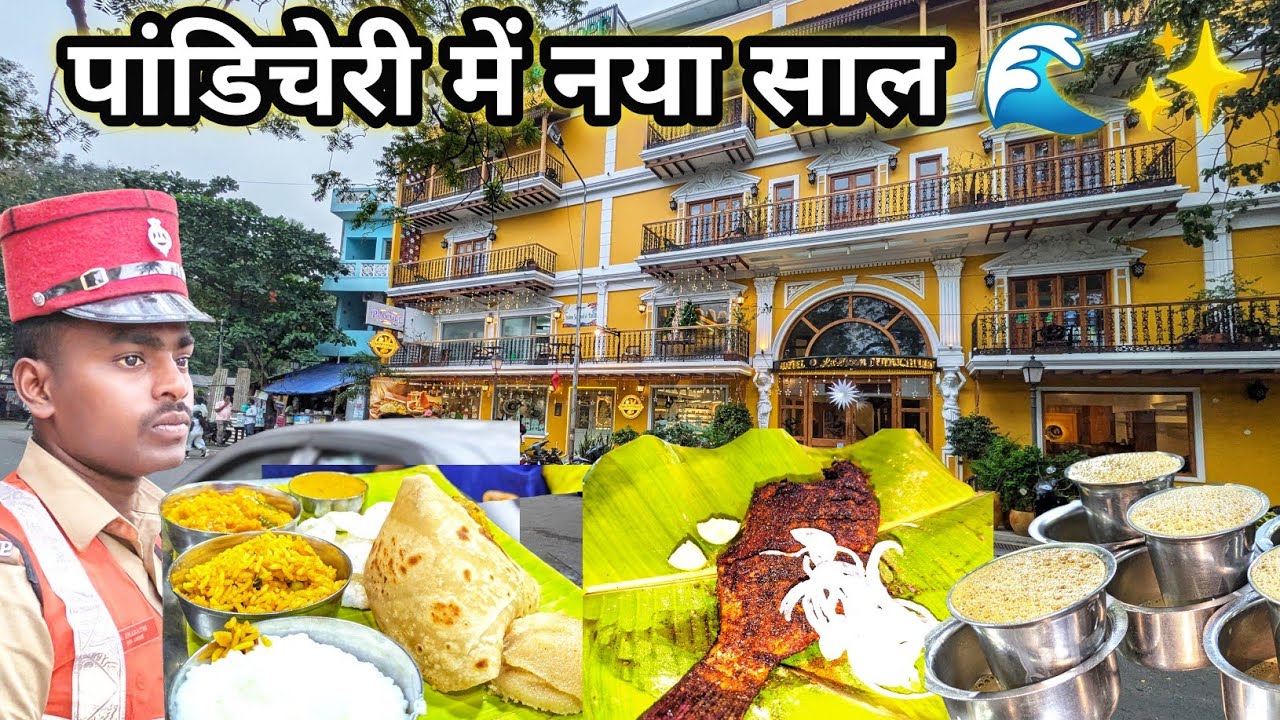 पांडिचेरी में नया साल 🌊🎉 | Food, Beach & City Walk