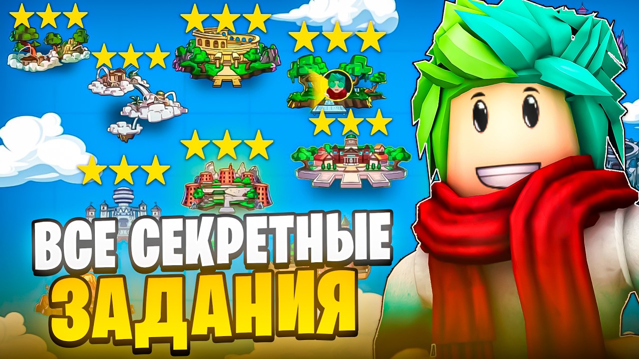 ✅ HOW TO COMPLETE ALL SECRET QUESTS IN THE FIRST SEA? 100% MAP COMPLETION! Blox Fruits Roblox