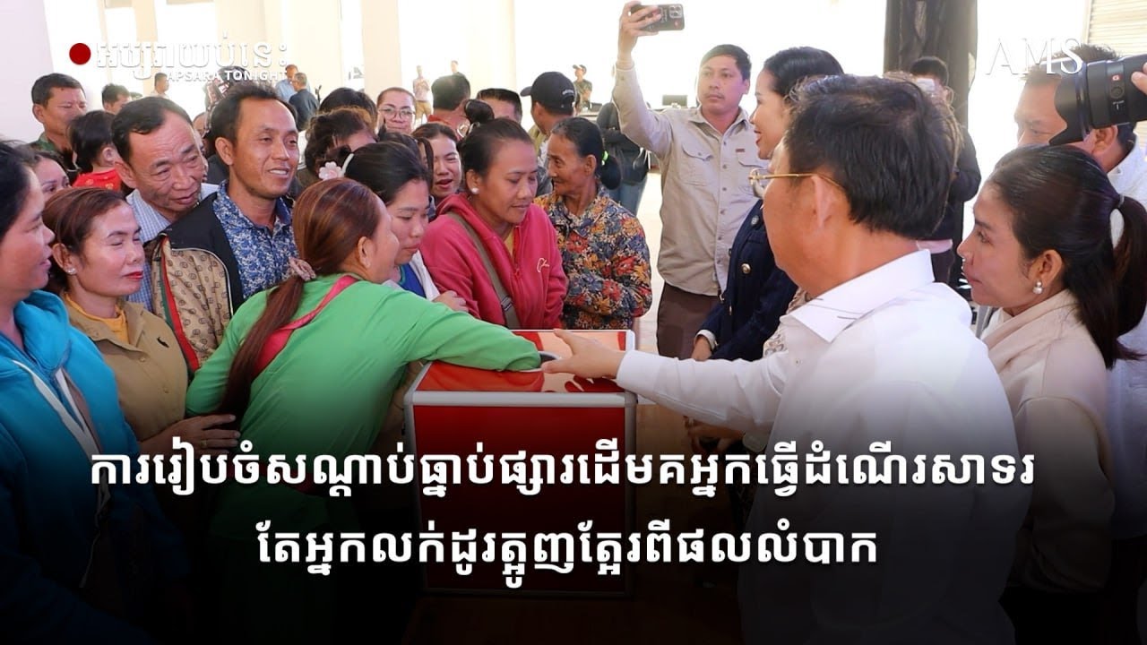 ការរៀបចំសណ្ដាប់ធ្នាប់ផ្សារដើមគអ្នកធ្វើដំណើរសាទរ តែអ្នកលក់ដូរត្អូញត្អែរពីផលលំបាក