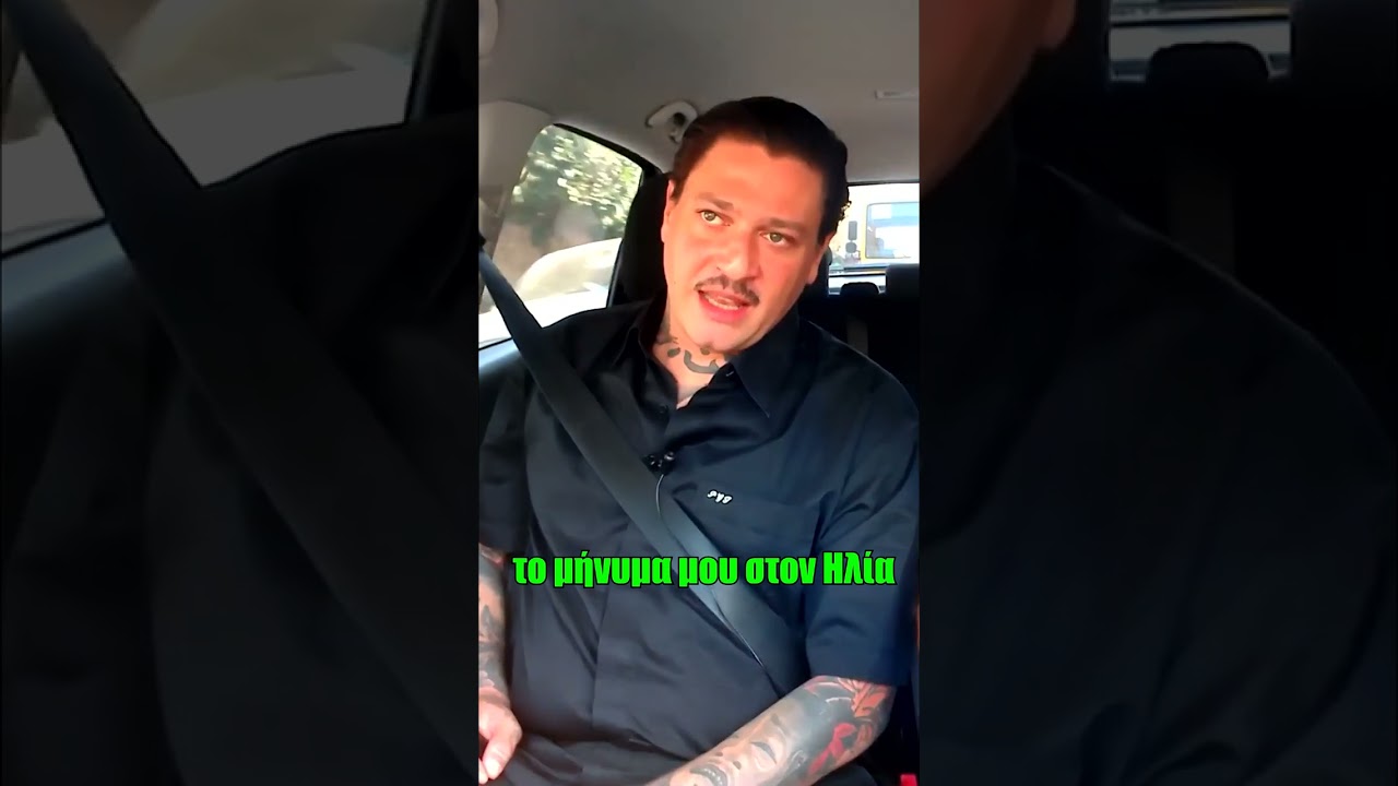 &omicron; &Tau;&Alpha;&Kappa;&Iota; &Tau;&Sigma;&Alpha;&Nu; &gamma;&iota;&alpha; &Epsilon;&iota;&sigma;&beta;&omicron;&lambda;έ&alpha;