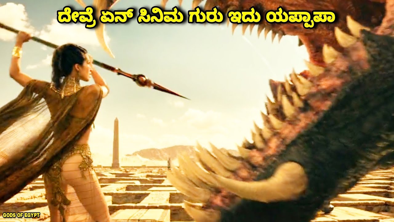 ದೇವ್ರೆ ಏನ್ ಸಿನಿಮ ಗುರು ಇದು ಯಪ್ಪಪ್ಪಾ  kannada movie story explained 