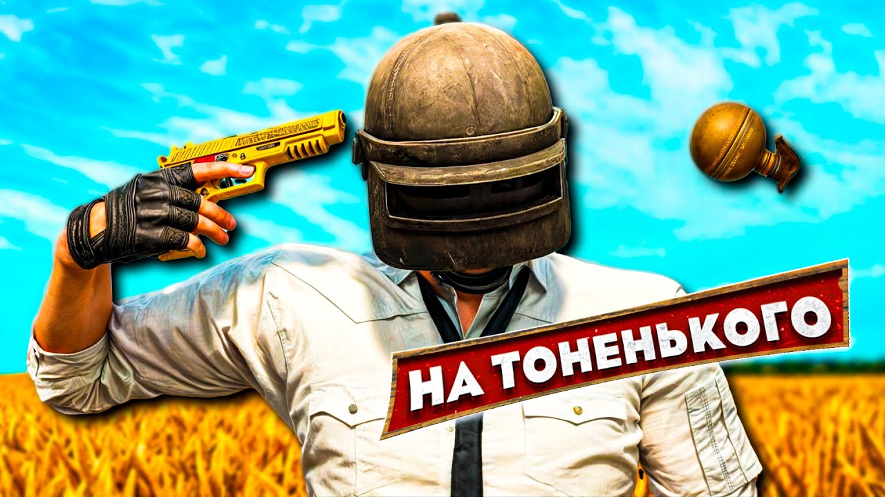 ЗАЧИСТИЛ ВЕСЬ ВИКЕНДИ ОТ МЕДВЕДЕЙ)))
