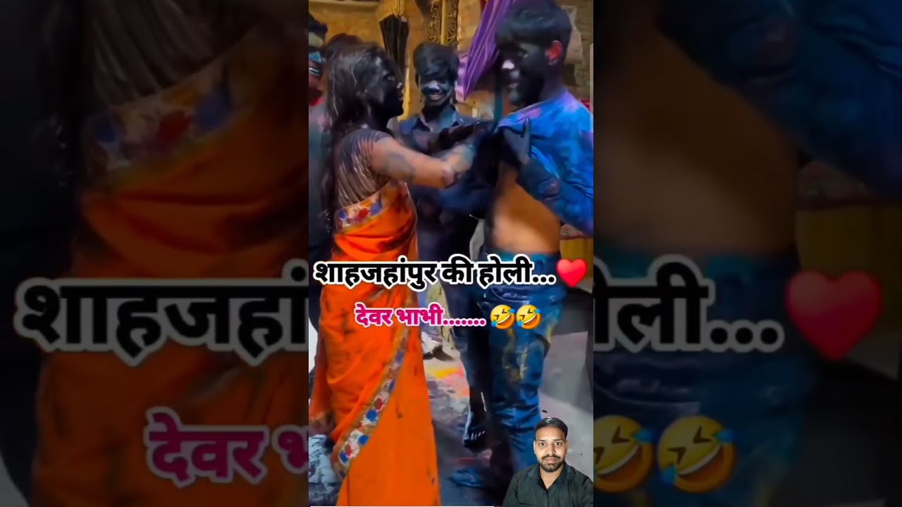 holi Putai #holigeet #comedy #holicomedy #funny #hapoyholi #holifunnyvideos #dance #song #holijokes