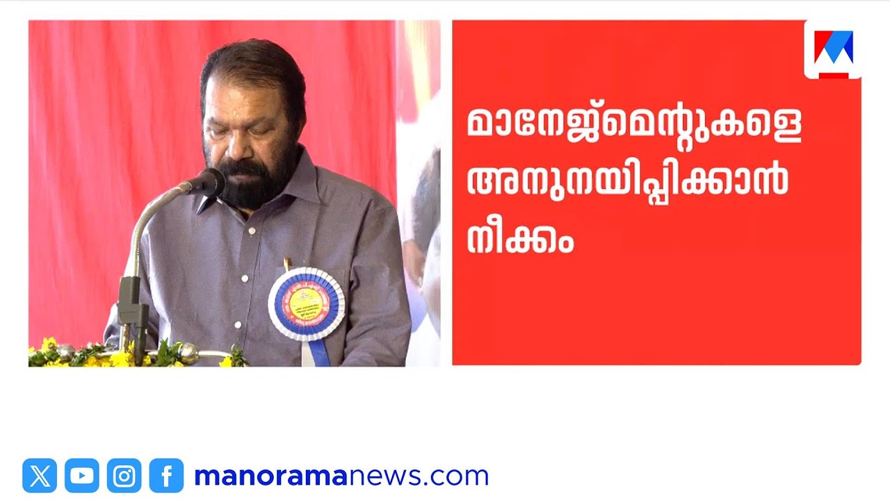 എയ്ഡഡ് സ്കൂൾ നിയമനം: മാനേജ്മെന്&zwj;റുകളെ അനുനയിപ്പിക്കാൻ വിദ്യാഭ്യാസ മന്ത്രിയുടെ നീക്കം | Aided School