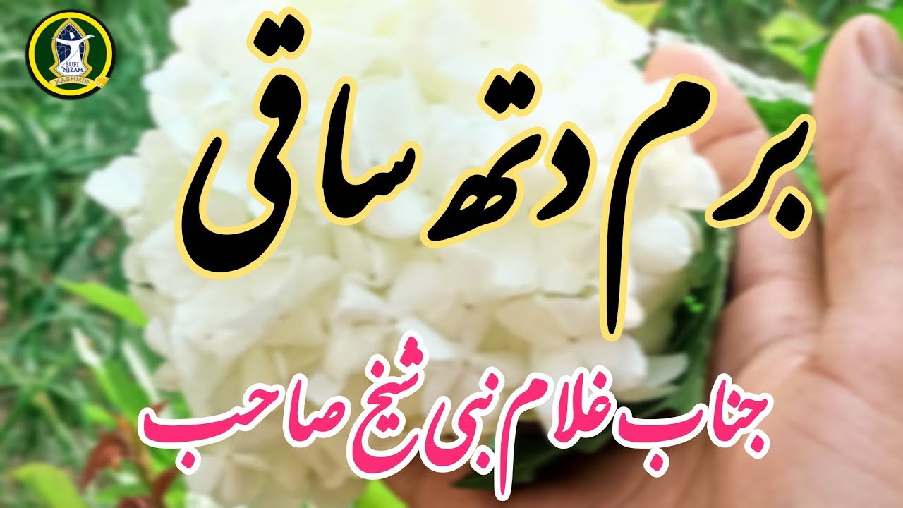 GHULAM NABI SHEIKH BRAM DITH SAKI MASHRAVITH GOM BEST KASHMIRI GAZELS