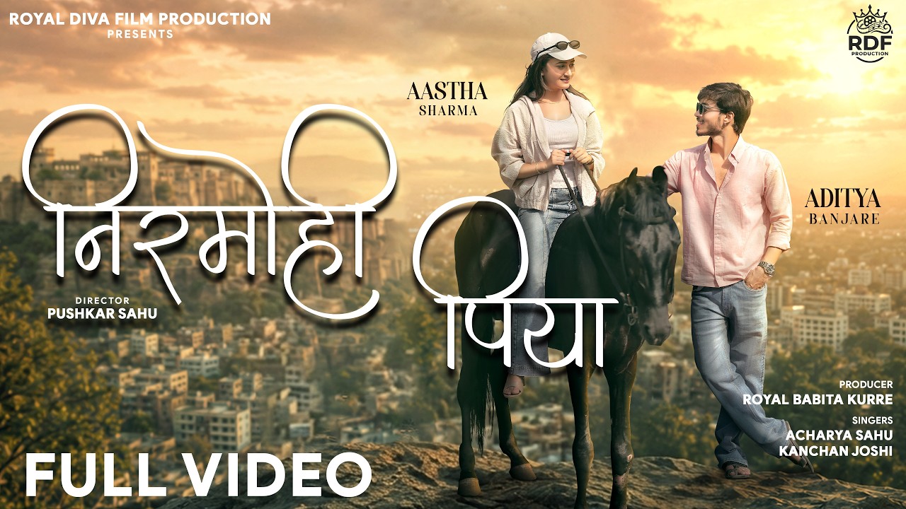 Nirmohi Piya  - Cg Song | Acharya Sahu & Kanchan Joshi | Aastha Sharma & Aditya Banjare | Pushkar
