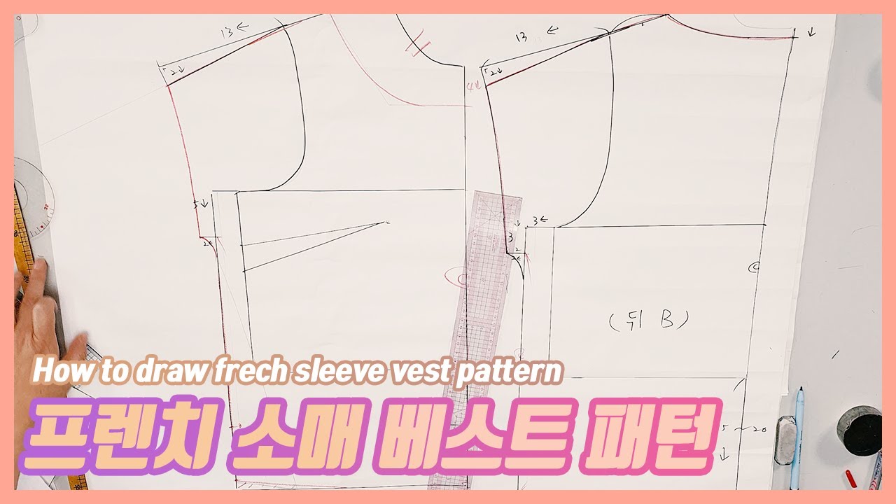 프렌치소매 베스트 패턴 그리는 법