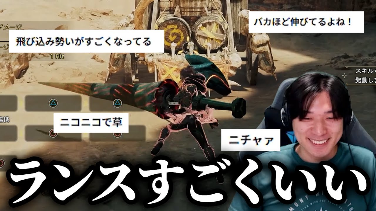 ついに強化されたランスを触るMハシ