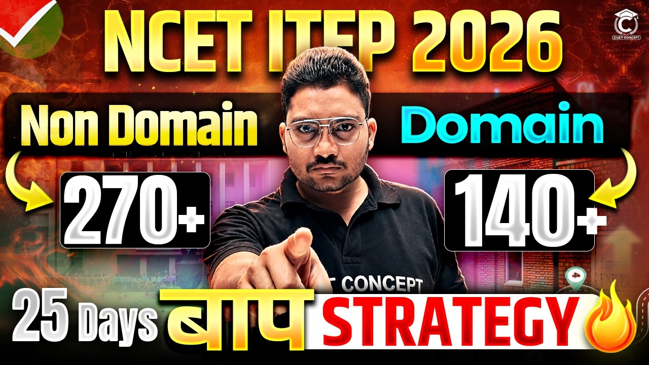 NCET ITEP 2026 Last Days Preparation Strategy🔥 NCET Domain + Non Domain Complete ✅ NCET CONCEPT