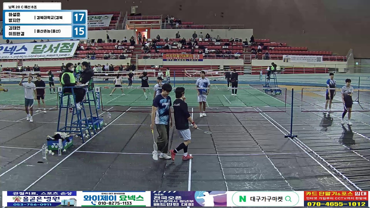 남복 20 C 예선 8조| (경북대학교(경북)) 하성훈/방지안 vs (울산촌놈(울산)) 김태연/이최한결[제6회 전국 OPEN 대구광역시 청년부 배드민턴 대회]