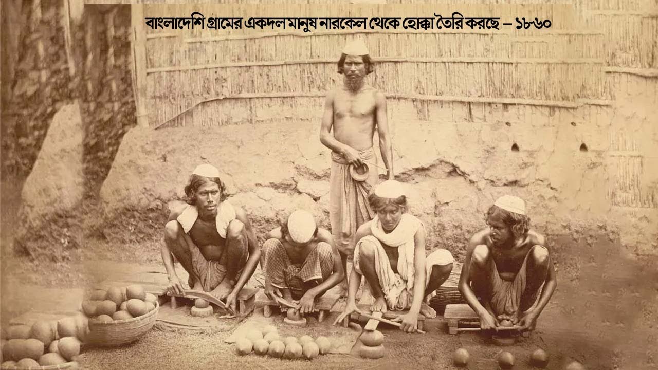 ১০০ বছর আগের বাংলাদেশ দেখুন! কেমন ছিল আমাদের সোনার বাংলা !