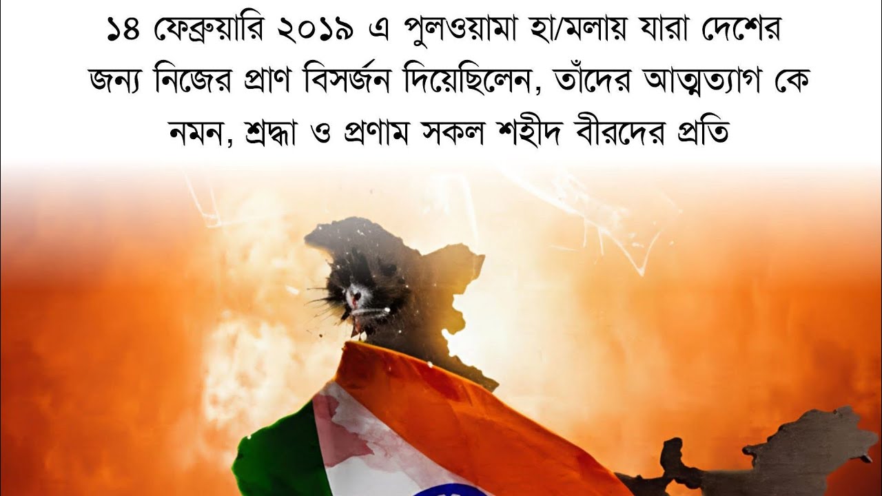 Noni Rupur valobasa is live Black day for India 🇮🇳🙏💔 and happy valentine day 👩‍❤️‍👨