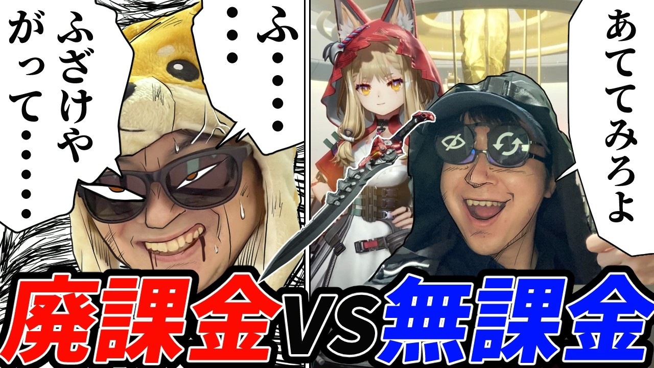 無課金で神引きを続ける弟VS廃課金兄のロッシ完凸ガチャ【アークナイツ：エンドフィールド】