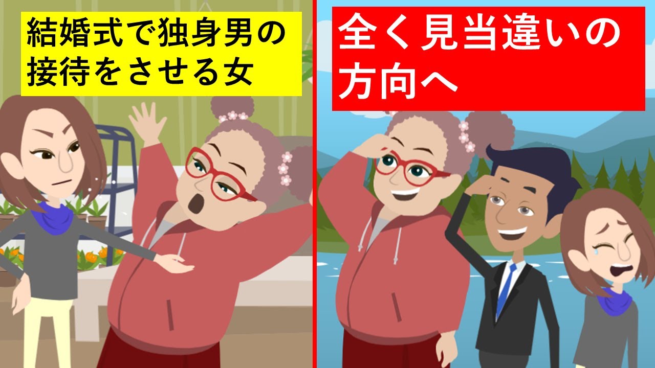 【LINE】結婚式で独身男の接待を友人達にさせようとするアフォ女→友人全員でFO(フェードアウト)した結果ｗｗ【スカッとする話】