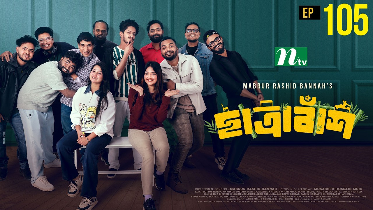 Chatrabash ছাত্রাবাঁশ | EP 105 | Prottoy, Mahima, Anik, Rayhan | Bannah’s New NTV Drama Serial