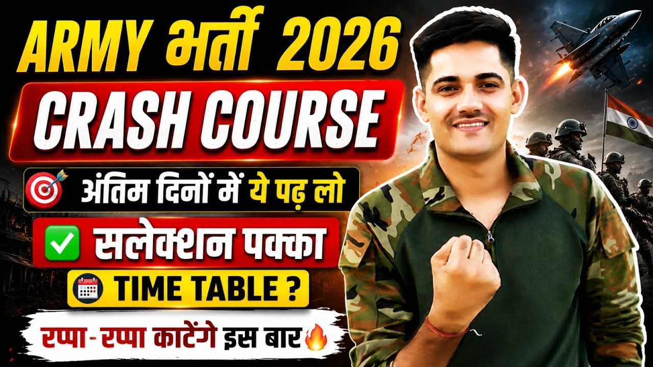 Army Exam 2026 | Crash Course Time Table 20267 | Army Exam Strategy 2026 |