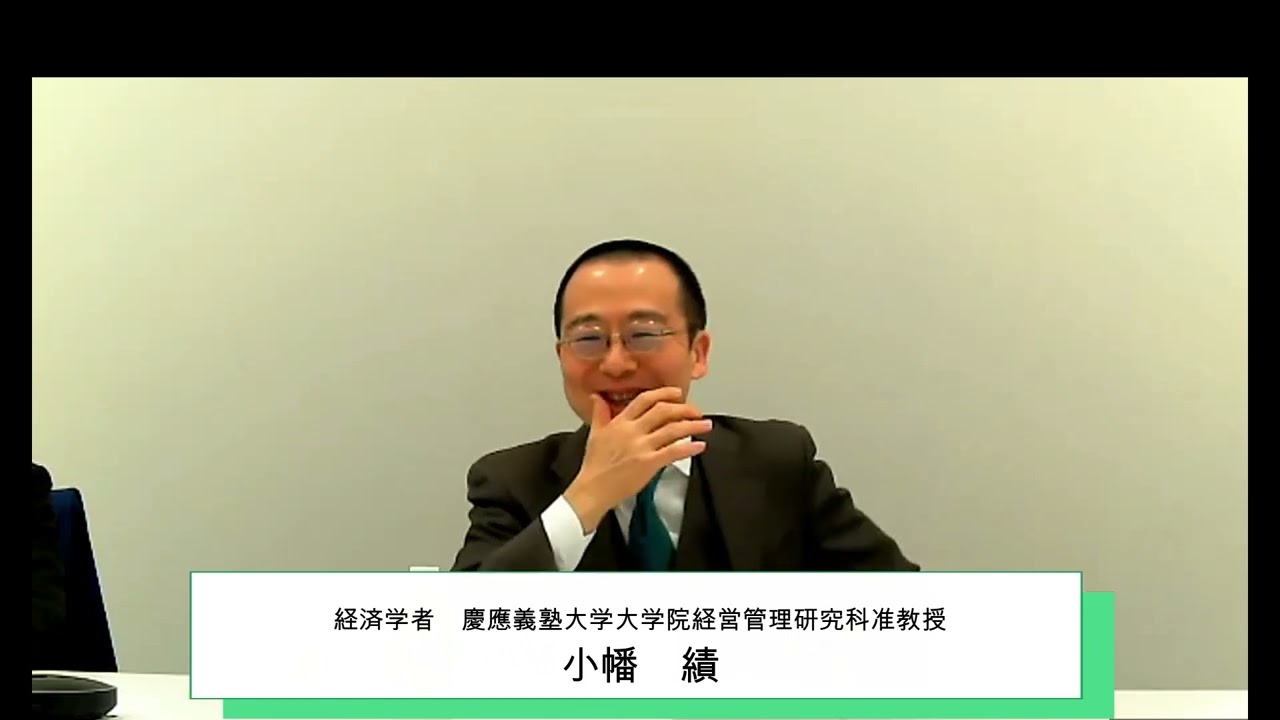経済学者/慶應義塾大学大学院経営管理研究科准教授：小幡 績「日本の経済問題、金融問題を聞く」