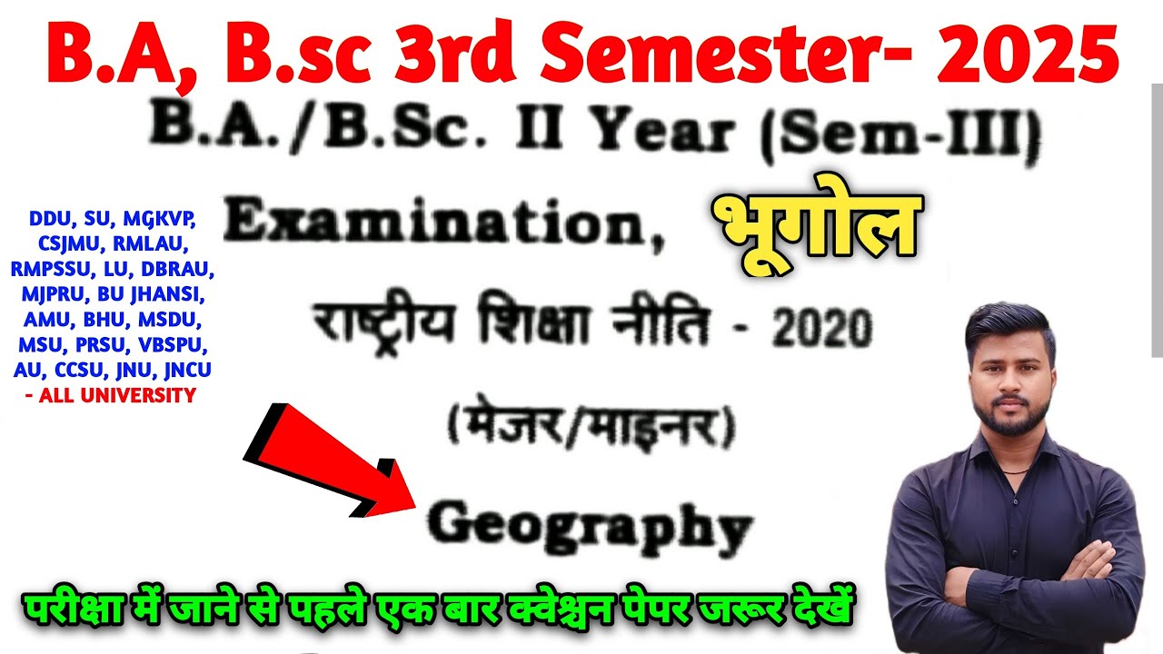 BA 3rd semester geography question paper 2025 |geography ba 3rd semester question paper