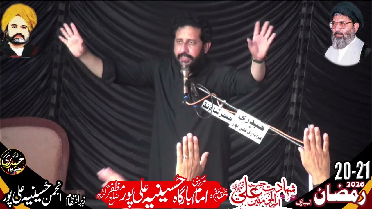 Shahadat Mola Ali as Zakir Murtaza Ashiq Lothian Wala 21 Ramzan 2026 alipur @Haideriazadarialipur
