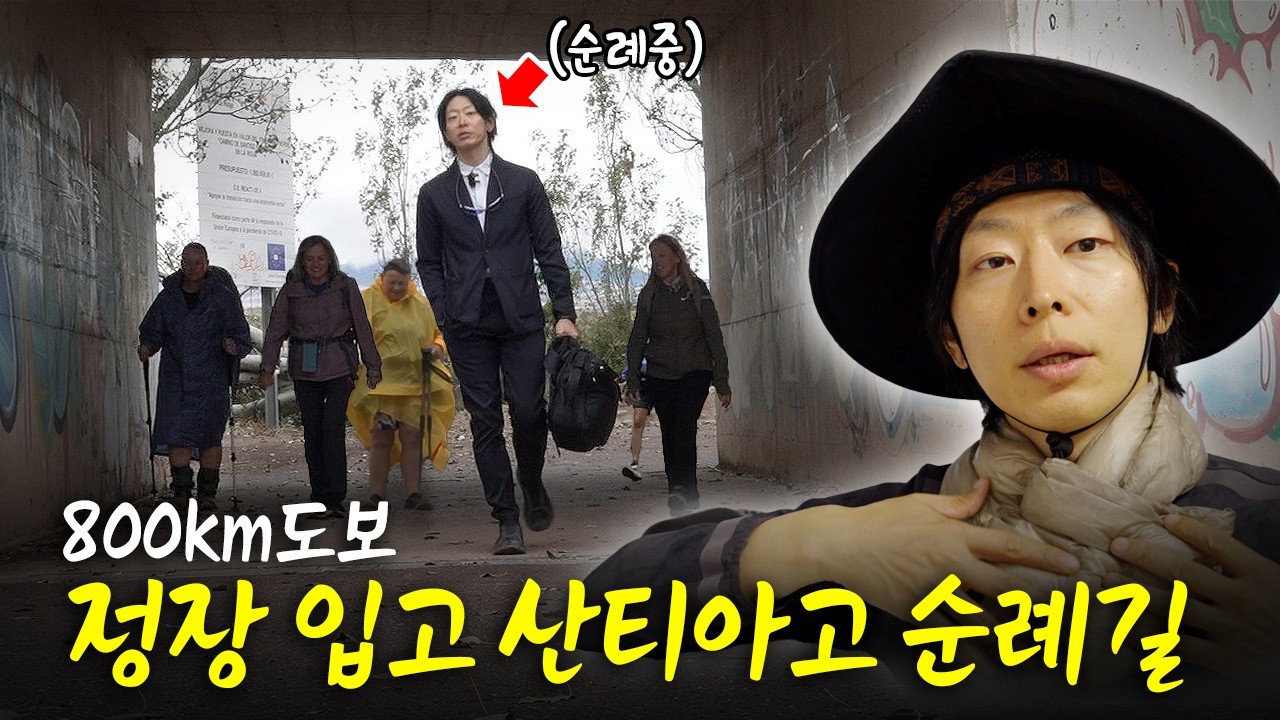 [ep.1]정장 차려 입고 800km 걸을 수 있을까?｜미니멀리스트의 산티아고 순례길 준비물｜여행유튜버