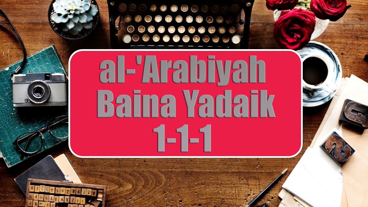 Al Arabiyyah Bayna Yadayk 1-1-1 - English translation