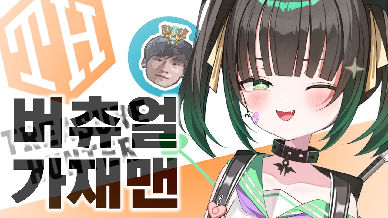 가재맨님과 같은 MCN 회사에 들어갔습니다...