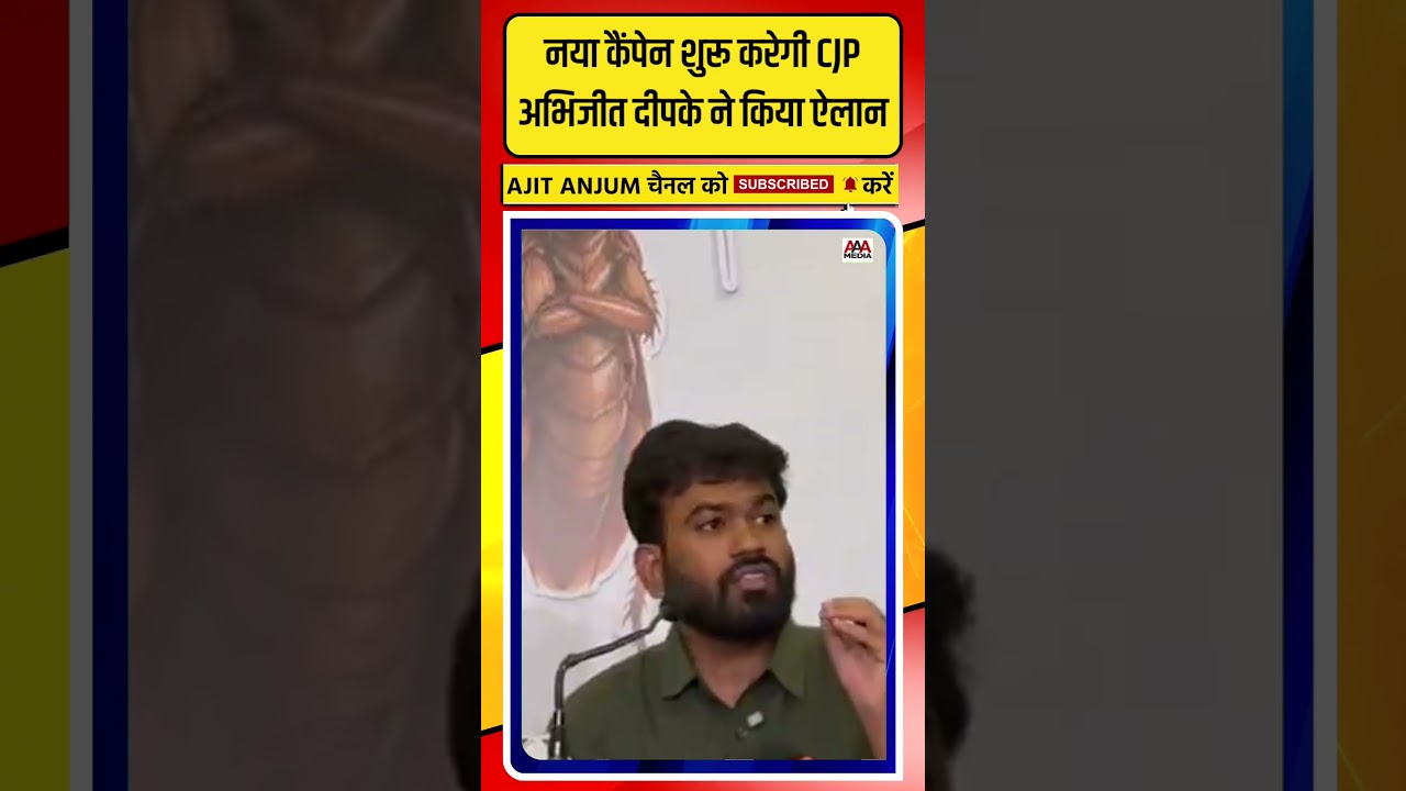 Abhijeet Dipke ने नए कैंपेन का किया ऐलान