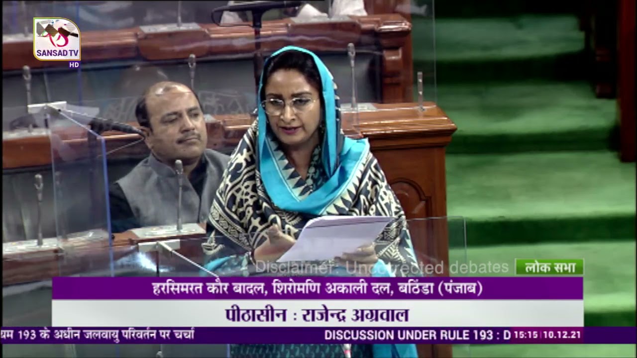Harsimrat Kaur Badal's Remarks | Discussion Under Rule 193 | Climate Change | 10 December, 2021