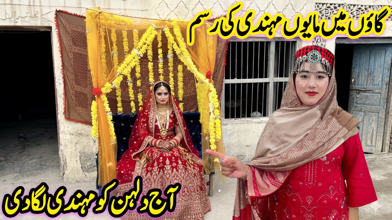 Gaon M Mayon Mehndi Ki Rasam | Aaj Dulhan Ko Mehndi Lga Di | Village Wedding 💒 | Saba Ahmad Vlogs