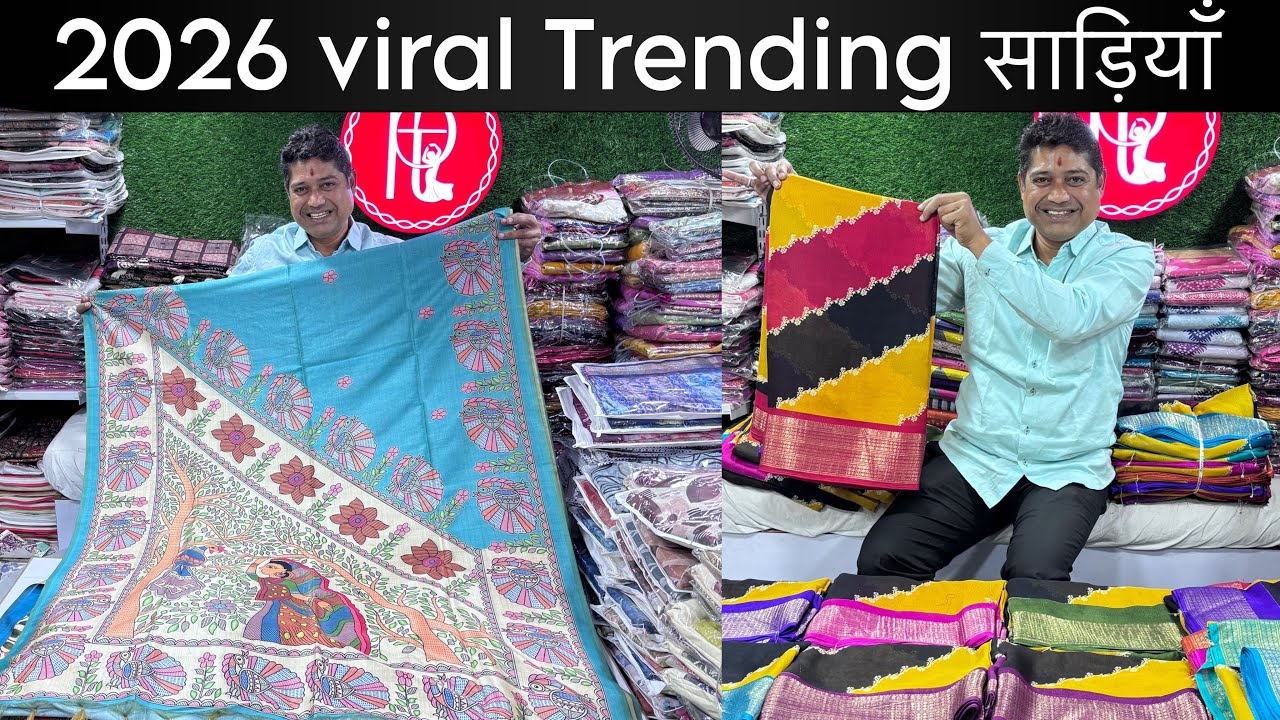 2026 की Viral साड़ियां 😍 | Trending Viral saree collection | Desginer Fancy saree collection | Saree