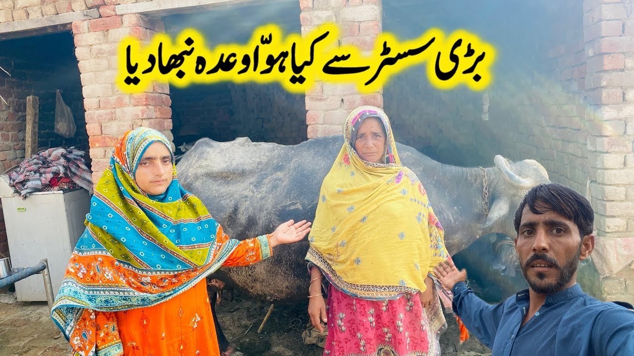 Badi syster kia howa waada nibha deya bahut jaldi | sumaira atta