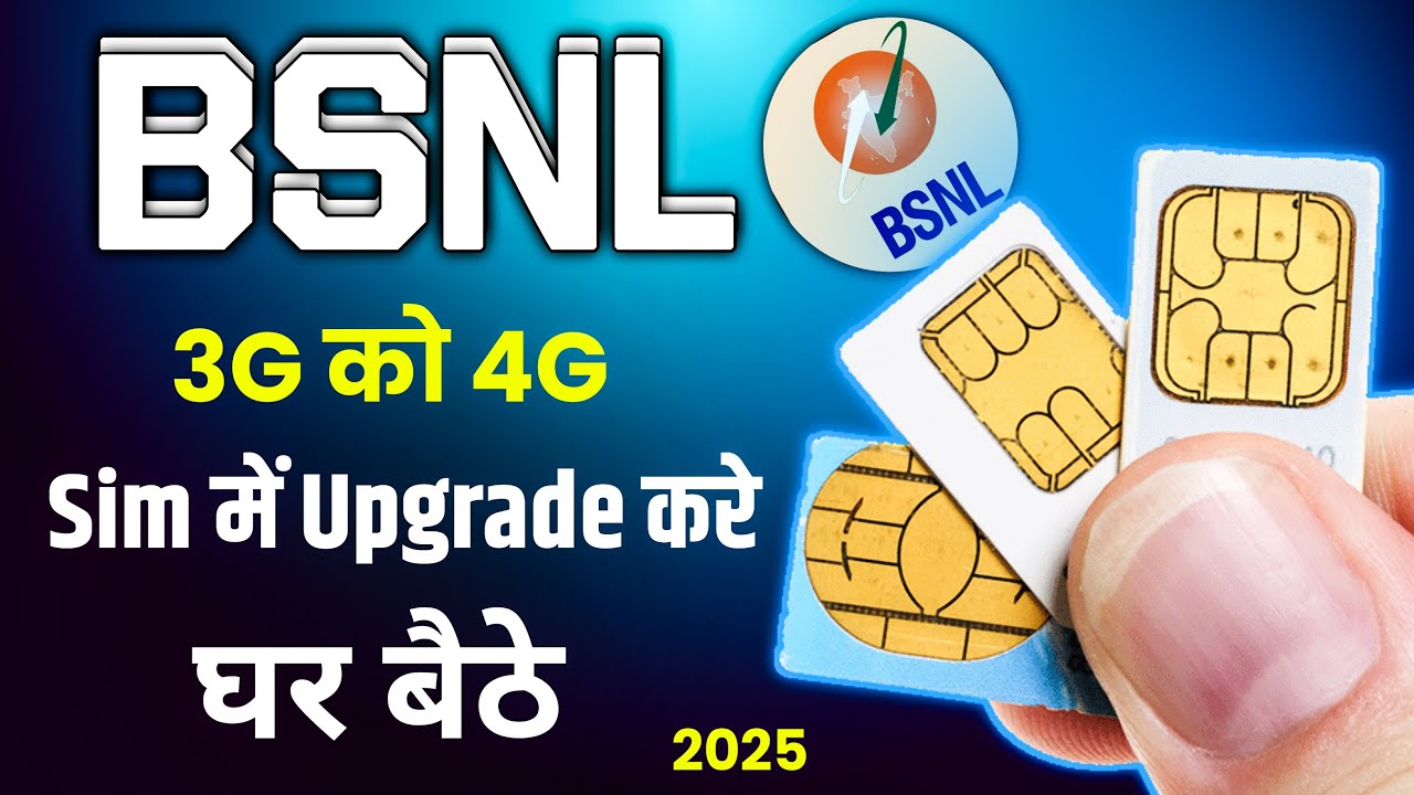 BSNL 2g 3g sim ko 4g me kaise upgrade kare online | upgrade bsnl&nbsp;sim&nbsp;at&nbsp;home