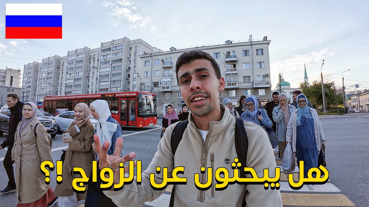 اكتشفت حقيقة مسلمين التتار هل فعلاً مسلمين و يبحثون عن الزواج من العرب🇷🇺