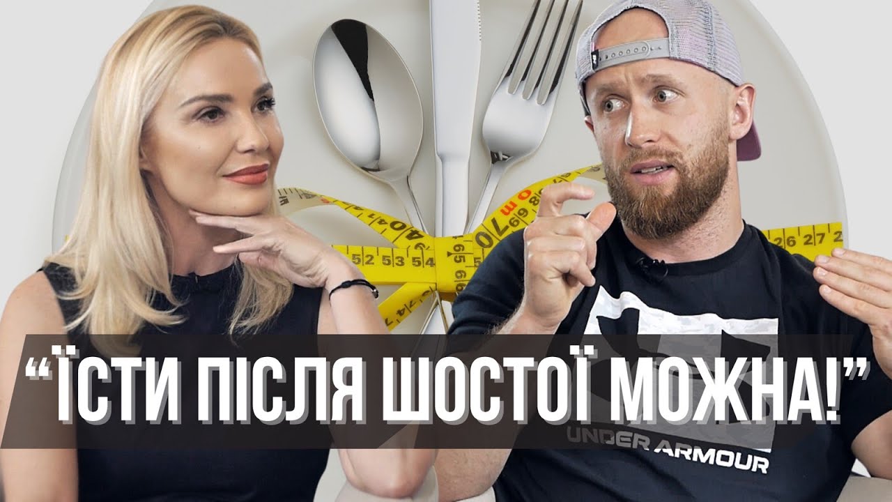 Нутриціолог Віктор Мандзяк як швидко схуднути, чим шкідливий Оземпік, 10 тисяч кроків на день.