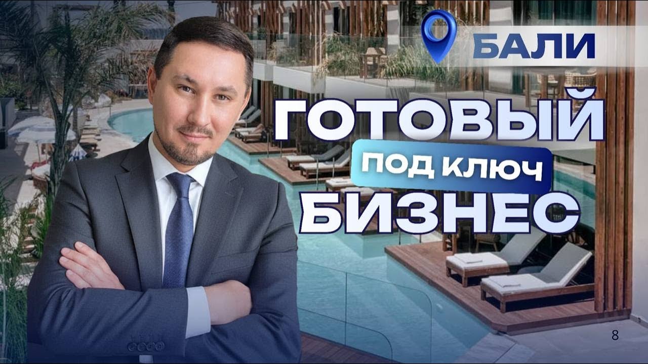 Бали 2025 | новый комплекс из вилл для жизни и аренды — формат недвижимость “под ключ”